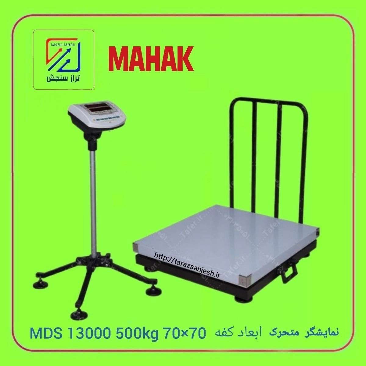 باسکول های محک