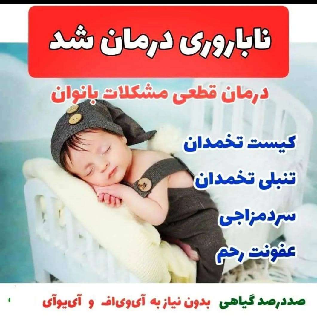 تشخیص بیماری از زبان  کاظمی رشت