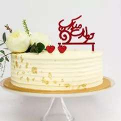 شمع تولد