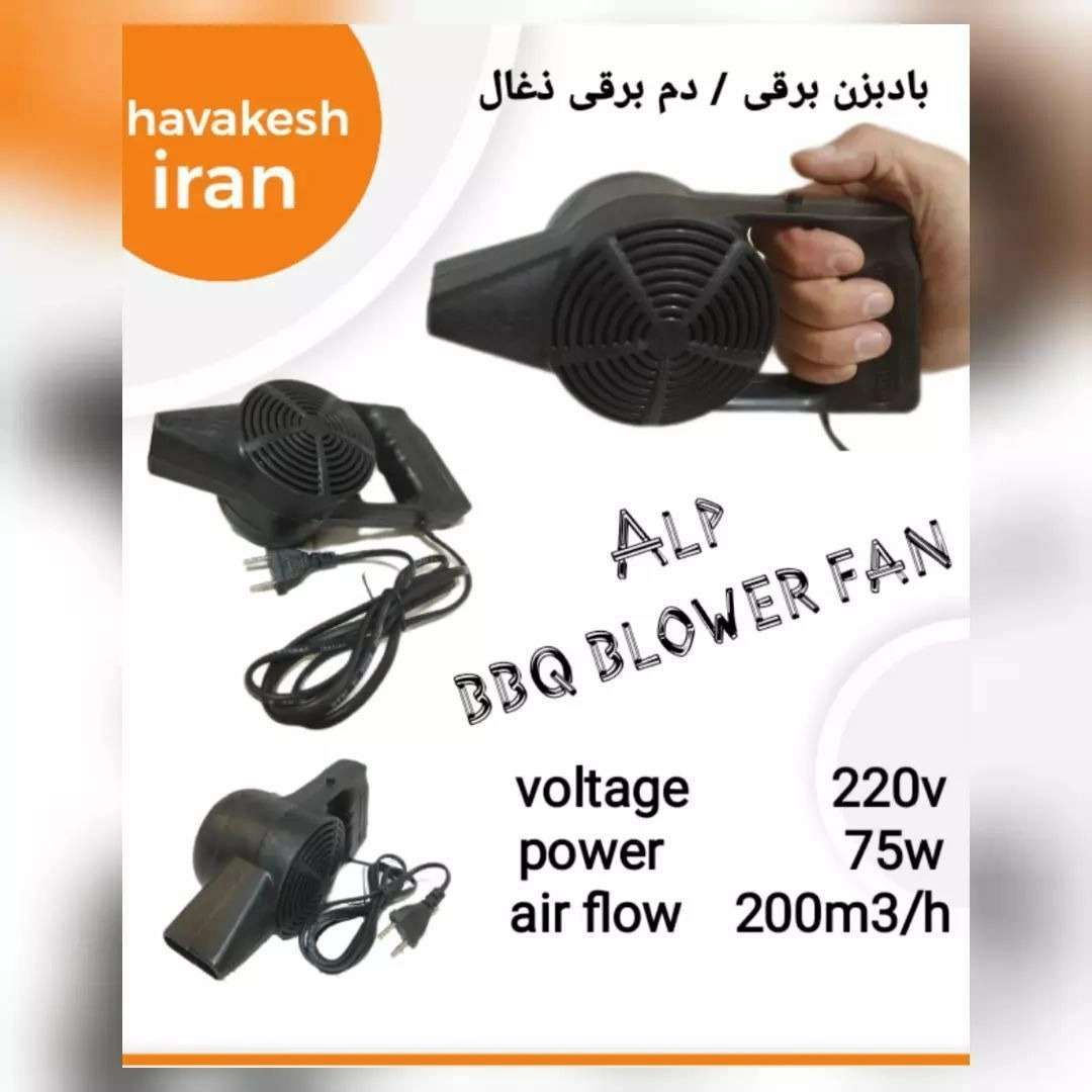 تهویه مطبوع آلپ