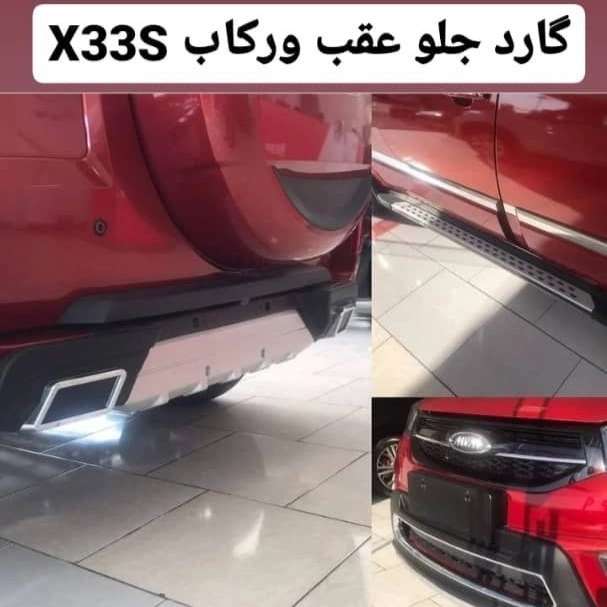 واردکننده و فروش گارد و رکاب انواع خودروهای خارجی محمد اسپورت در بهارستان تهران