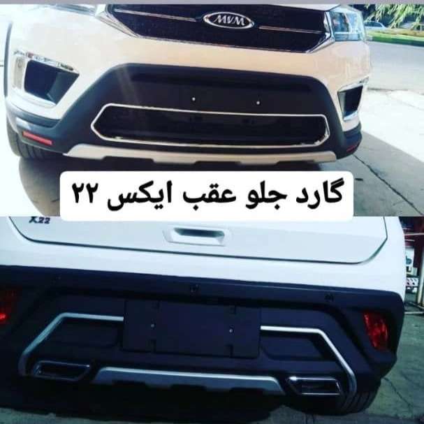 واردکننده و فروش گارد و رکاب انواع خودروهای خارجی محمد اسپورت در بهارستان تهران