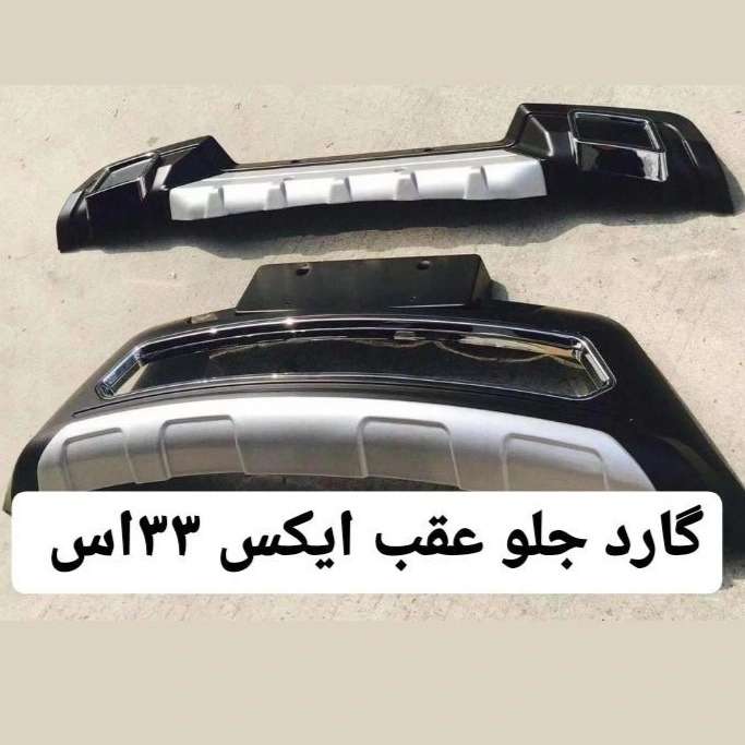 واردکننده و فروش گارد و رکاب انواع خودروهای خارجی محمد اسپورت در بهارستان تهران