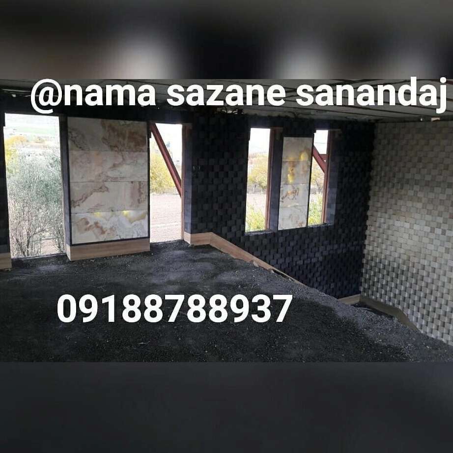 اجرای ساخت و ساز سنگ آجر كاشی نماسازان سنندج در کردستان