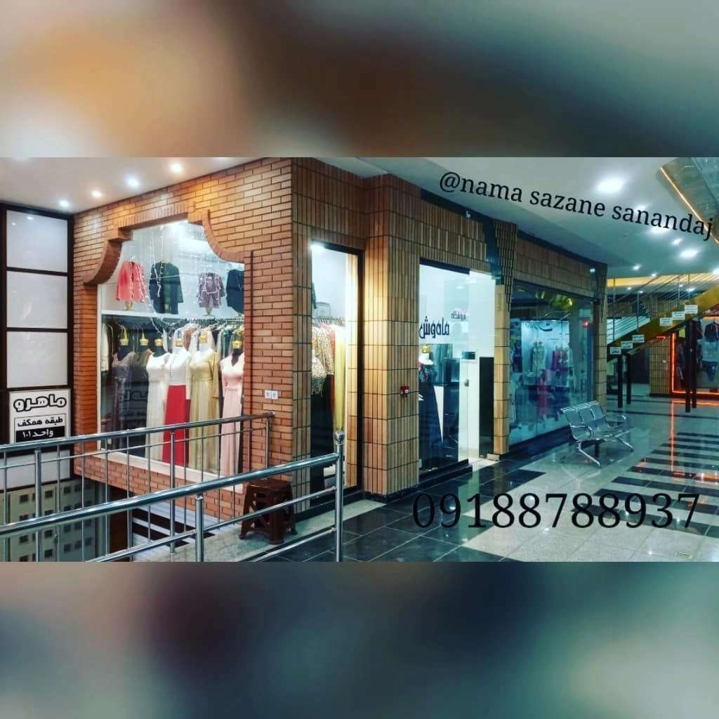 اجرای ساخت و ساز سنگ آجر كاشی نماسازان سنندج در کردستان