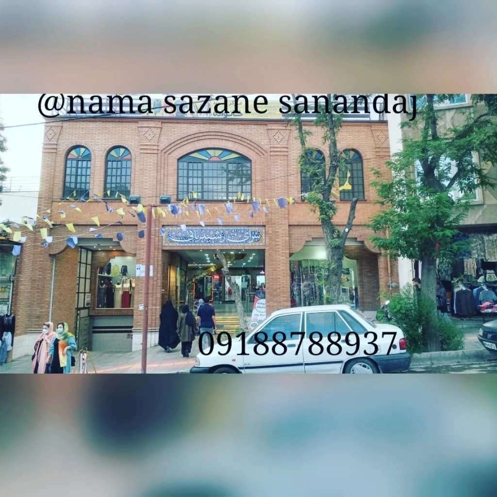 اجرای ساخت و ساز سنگ آجر كاشی نماسازان سنندج در کردستان