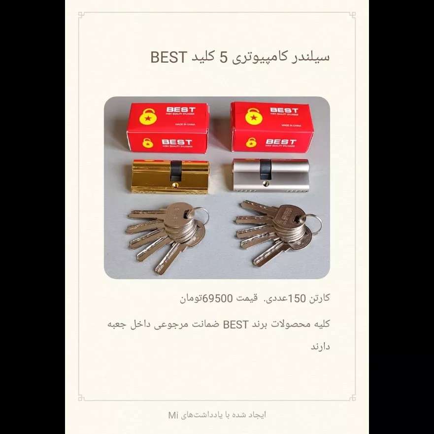 یراق کابینت بابائی