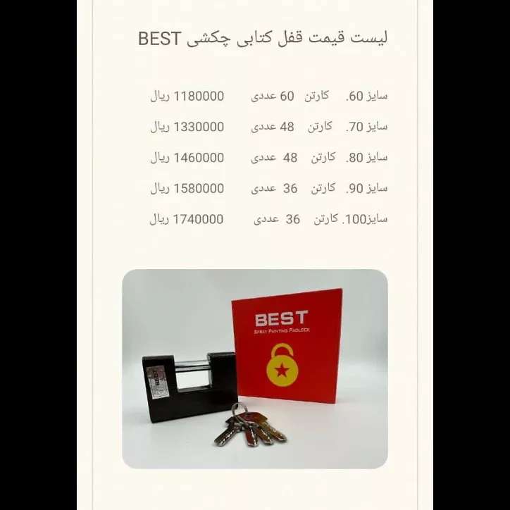 یراق کابینت بابائی