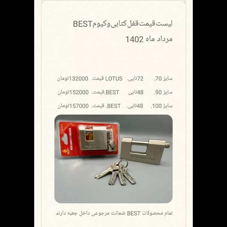یراق کابینت بابائی