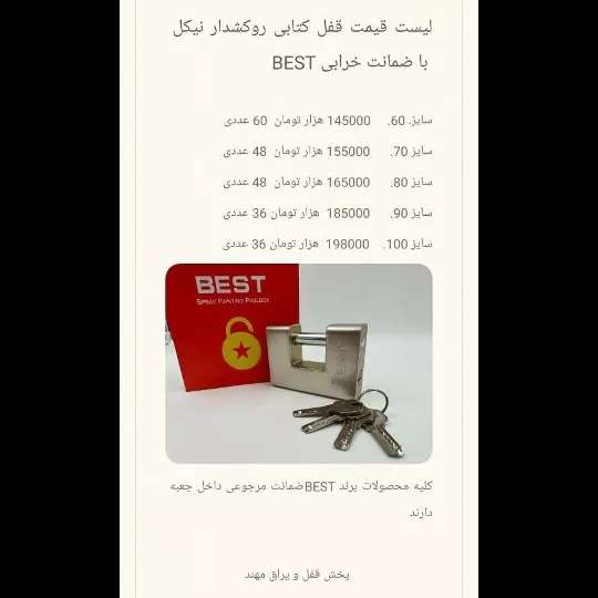 یراق کابینت بابائی