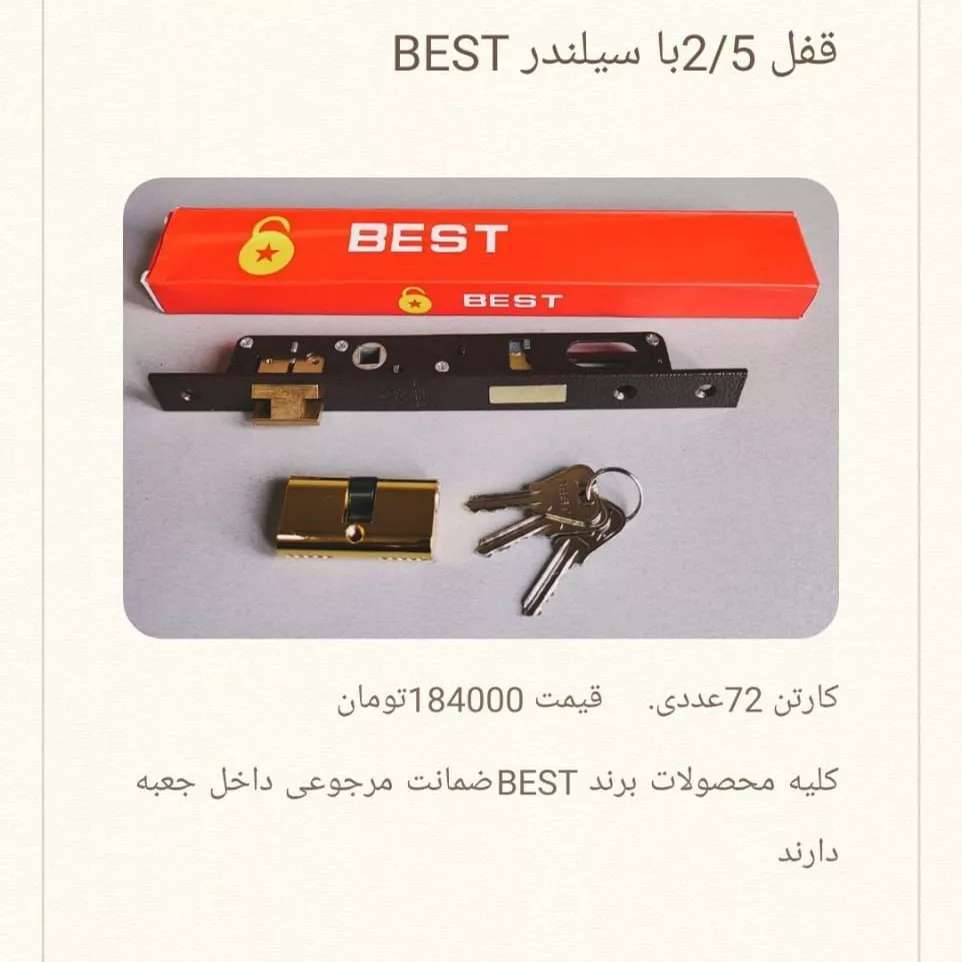 یراق کابینت بابائی