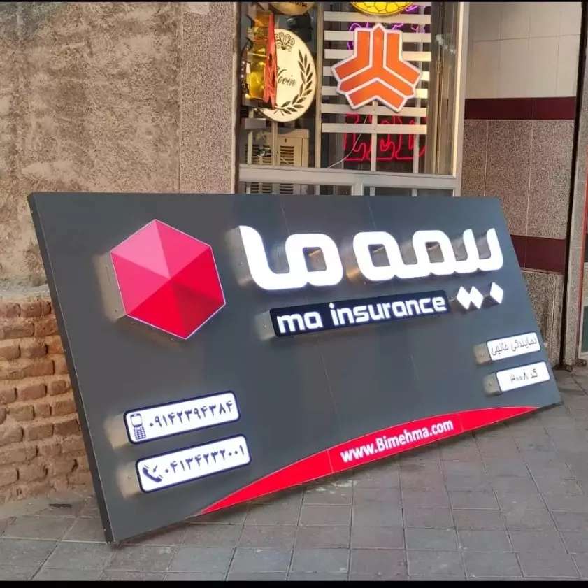چنلیوم و سر درب اتاق