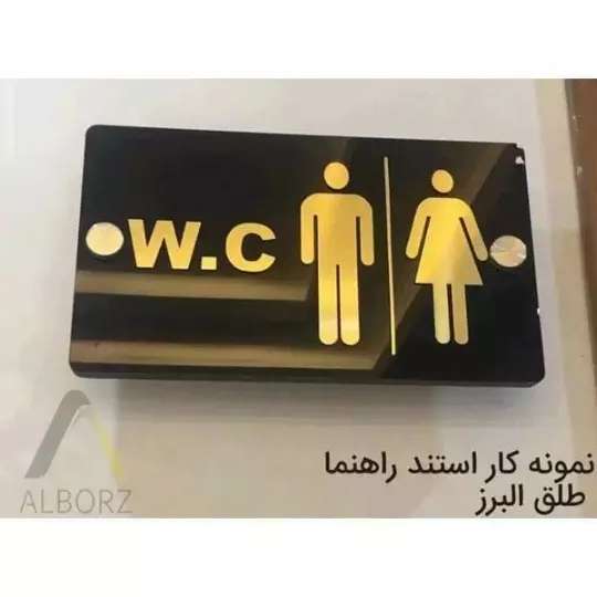 چنلیوم و سر درب اتاق