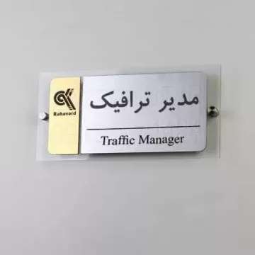 چنلیوم و سر درب اتاق