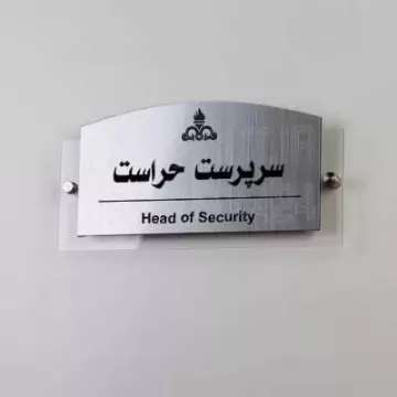 چنلیوم و سر درب اتاق