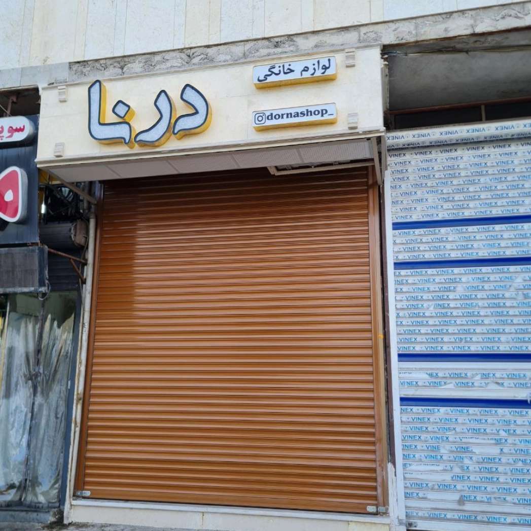 کرکره برقی