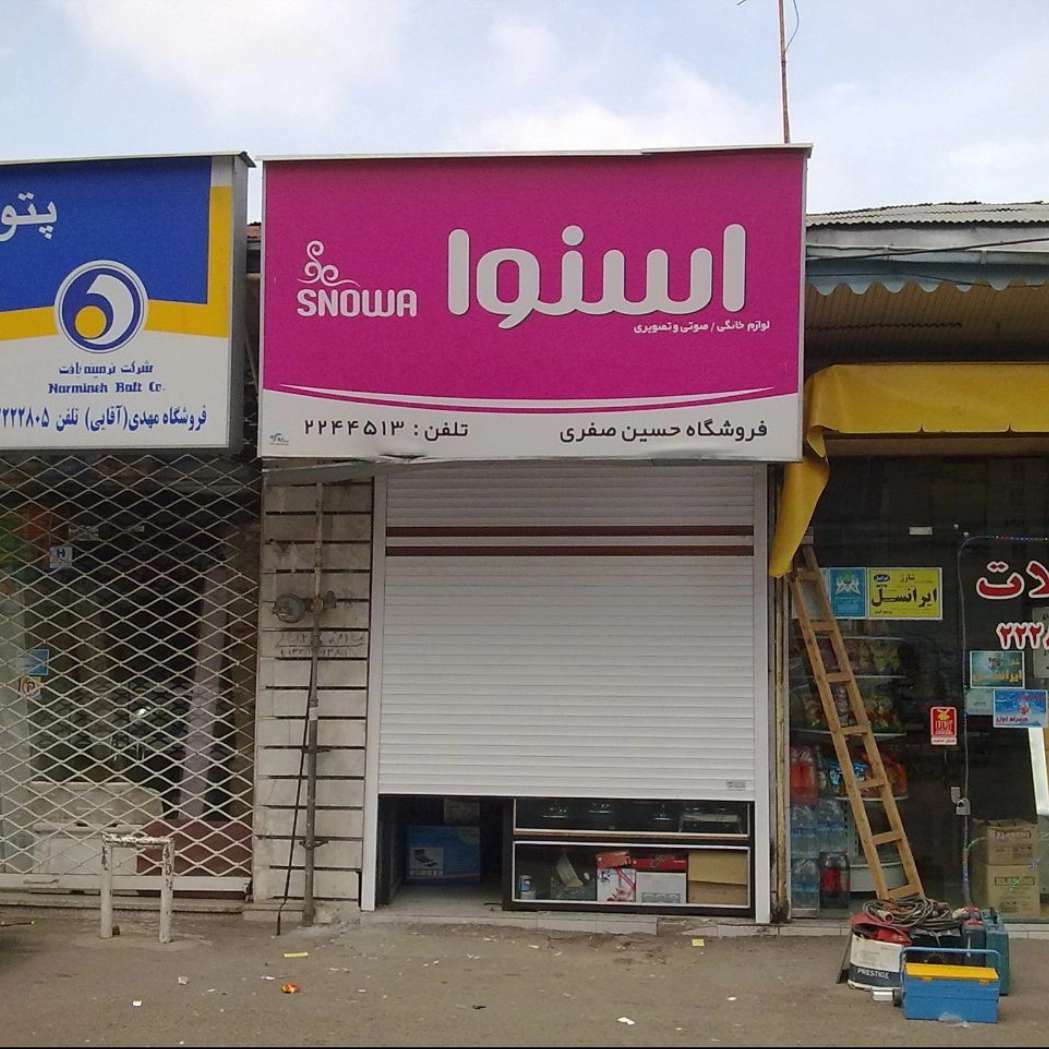 کرکره برقی