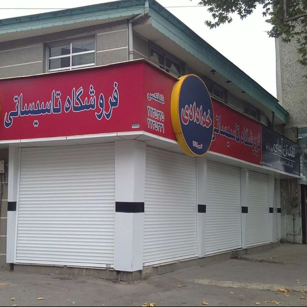 کرکره برقی