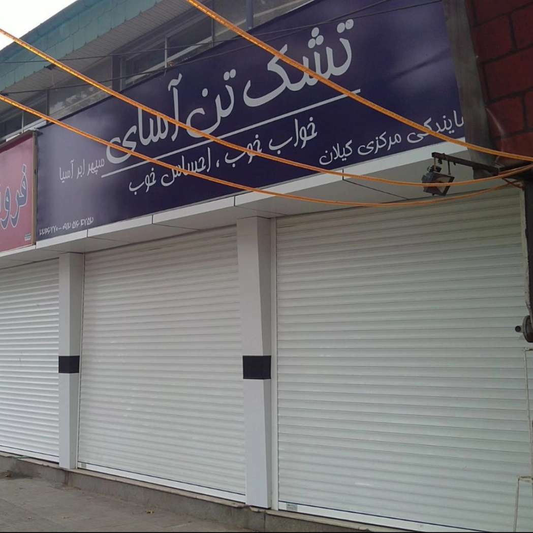 کرکره برقی