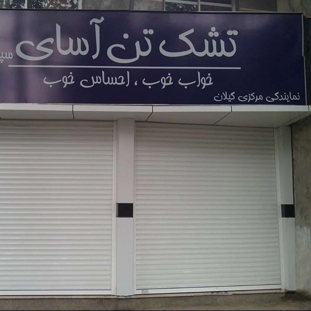 کرکره برقی