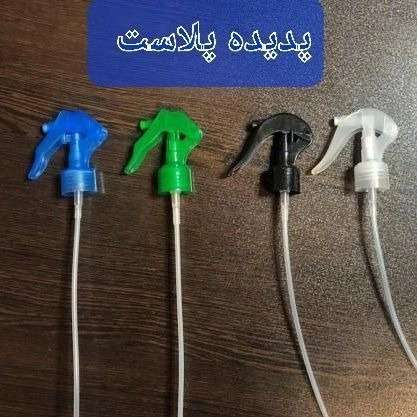 "نی پمپ مینی تریگر"