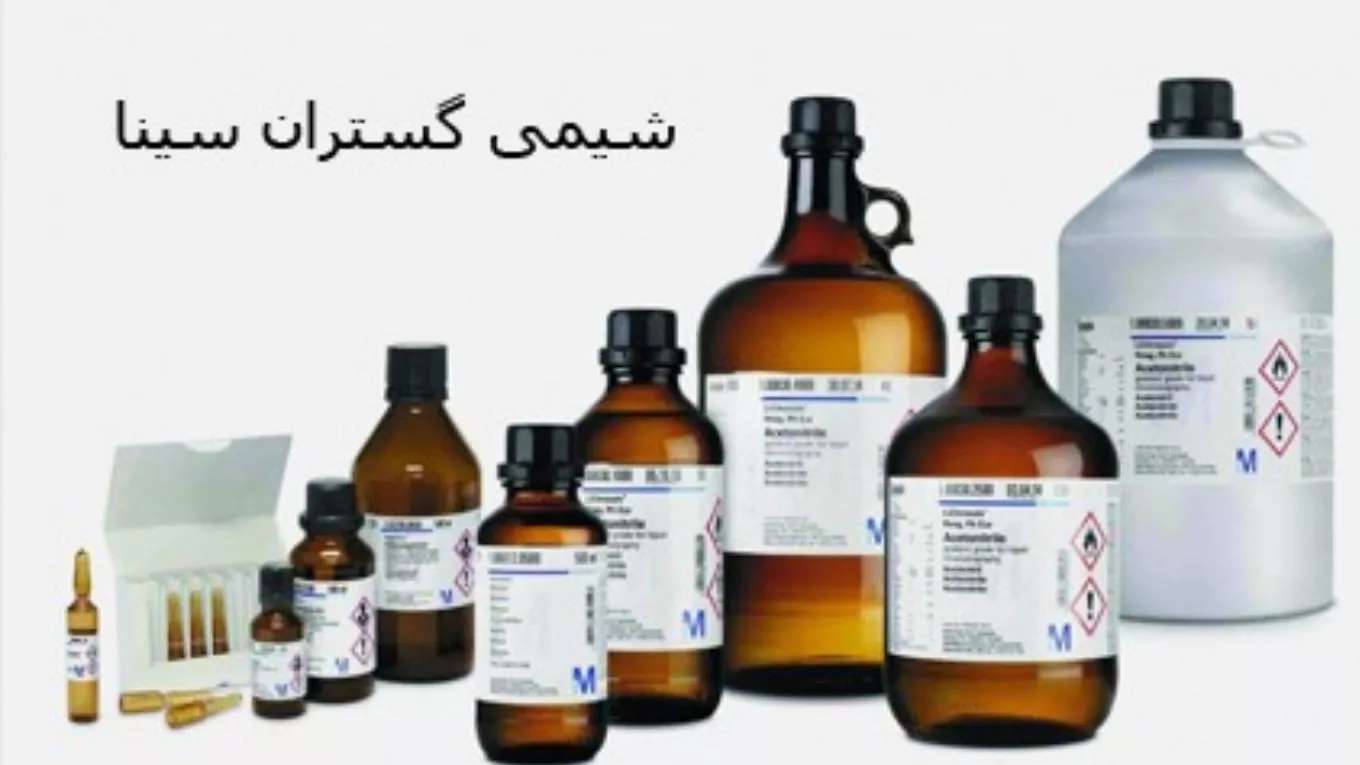 مواد شیمیایی شیمی گستران سینا