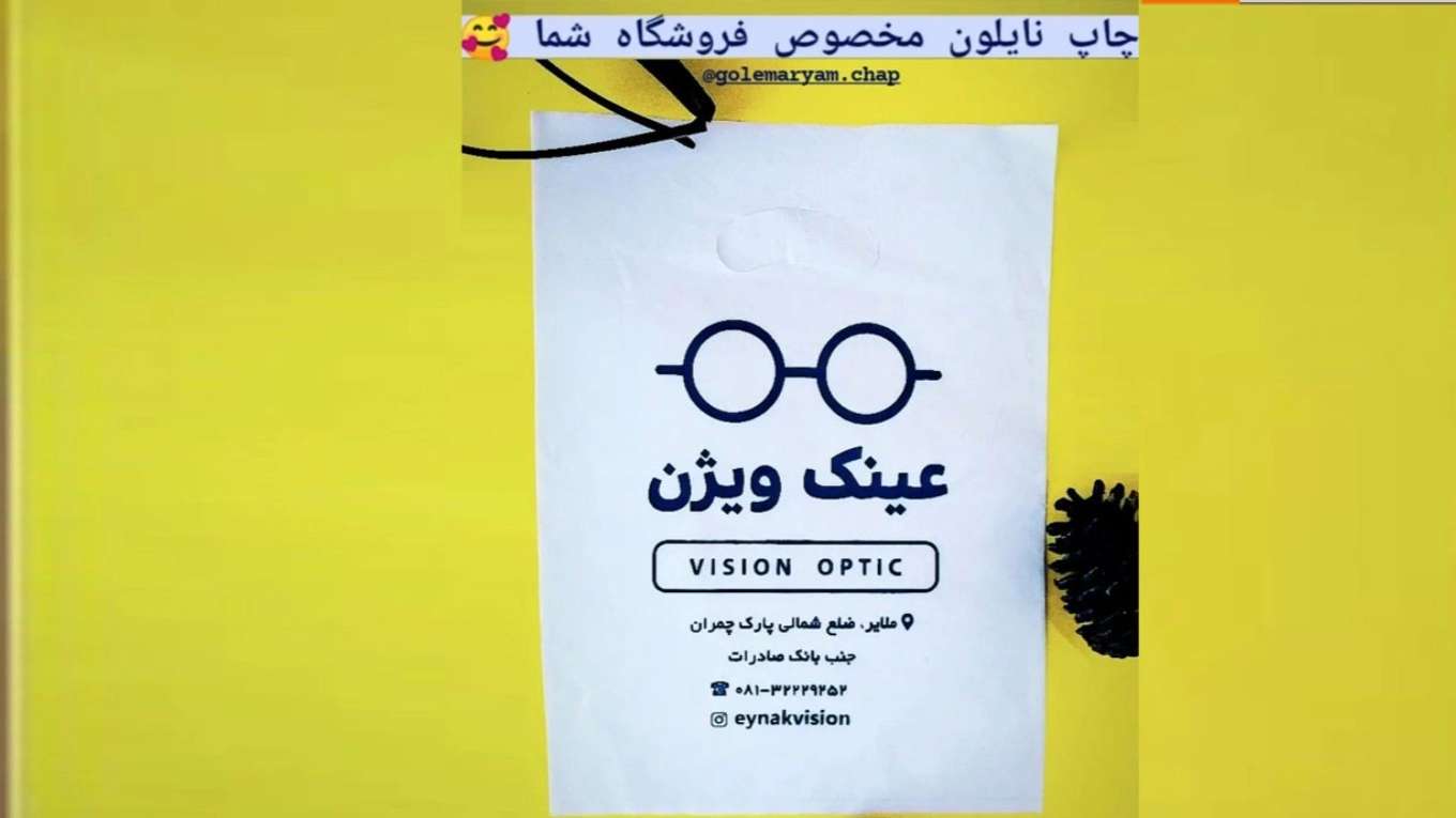 چاپ نایلون گل مریم