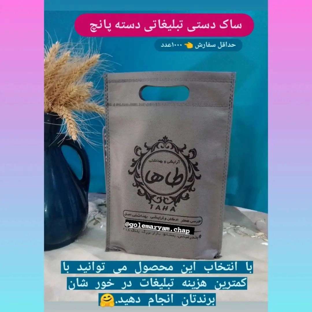 چاپ نایلون با چاپ اختصاصی فروشگاه شما با بهترین کیفیت و قیمت عالی