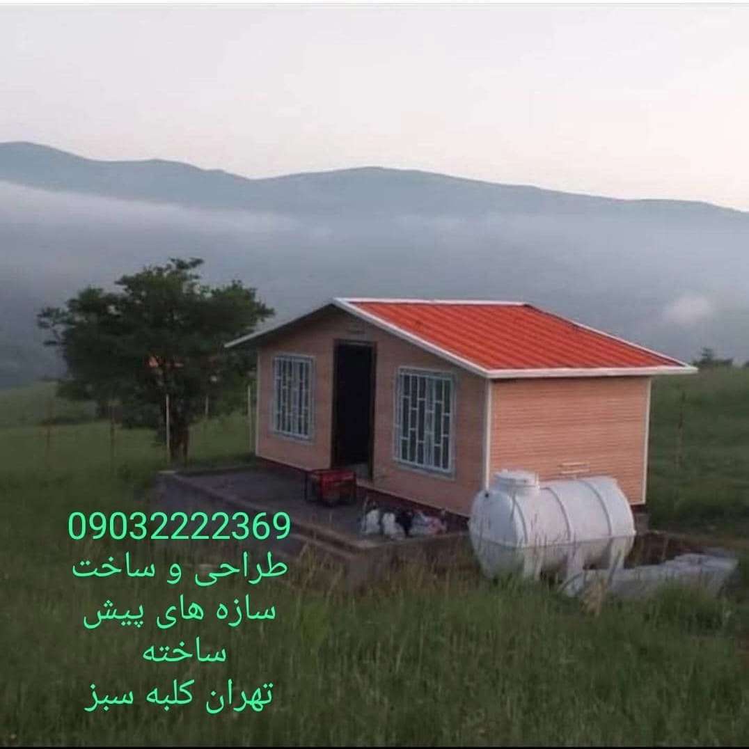 تهران کلبه