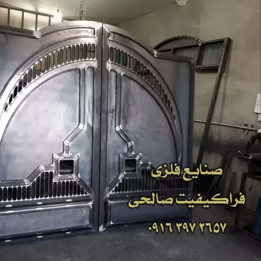 صنایع فلزی فرا کیفیت