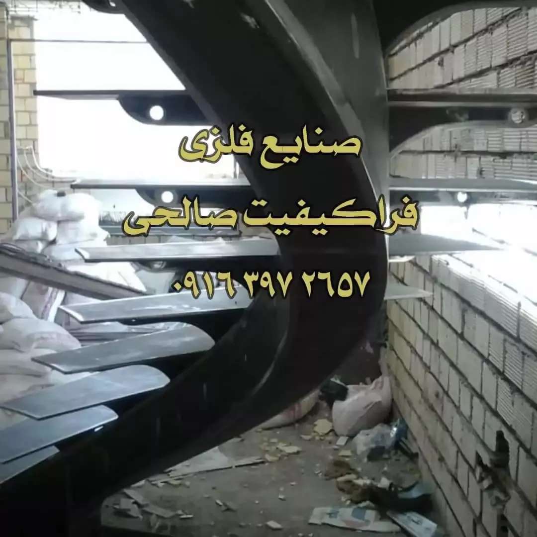 صنایع فلزی فرا کیفیت