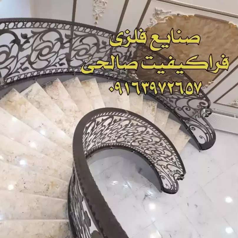 صنایع فلزی فرا کیفیت