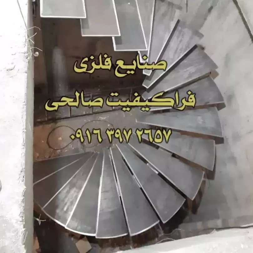 صنایع فلزی فرا کیفیت