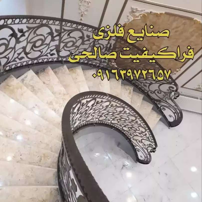 صنایع فلزی فرا کیفیت