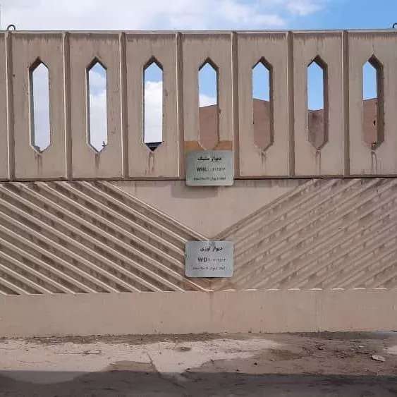 آلبوم دیوار