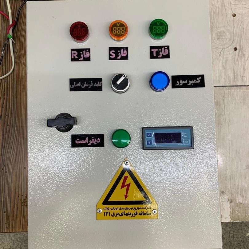 صنایع برق پارسیان