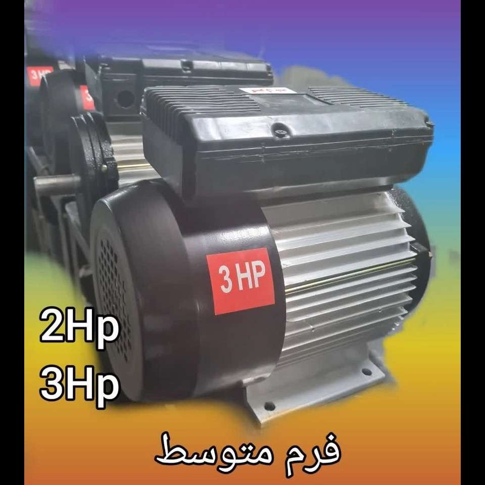 الکتروموتورها