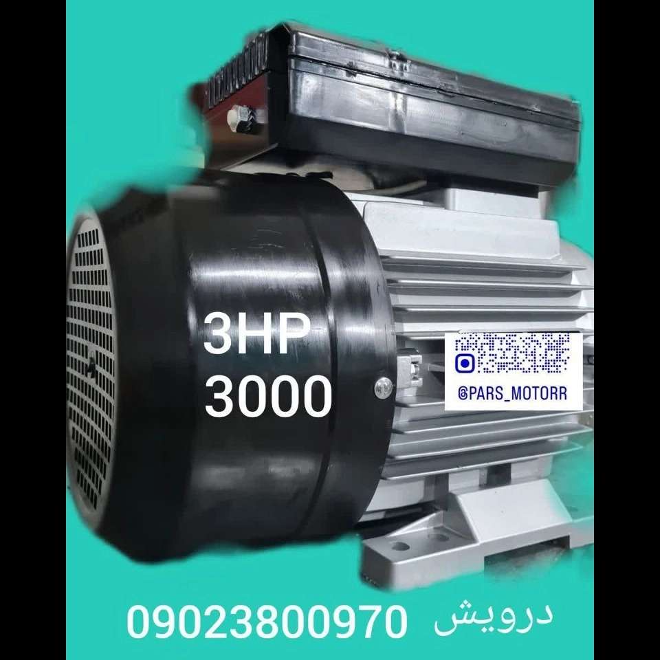 الکتروموتورها