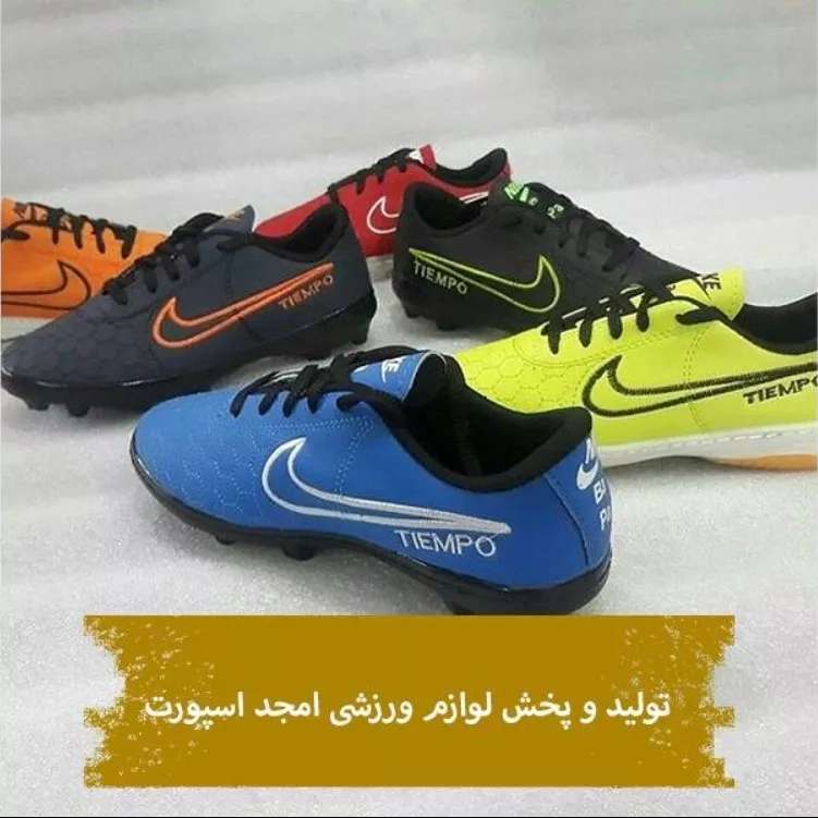 پخش لوازم ورزشی امجد اسپورت