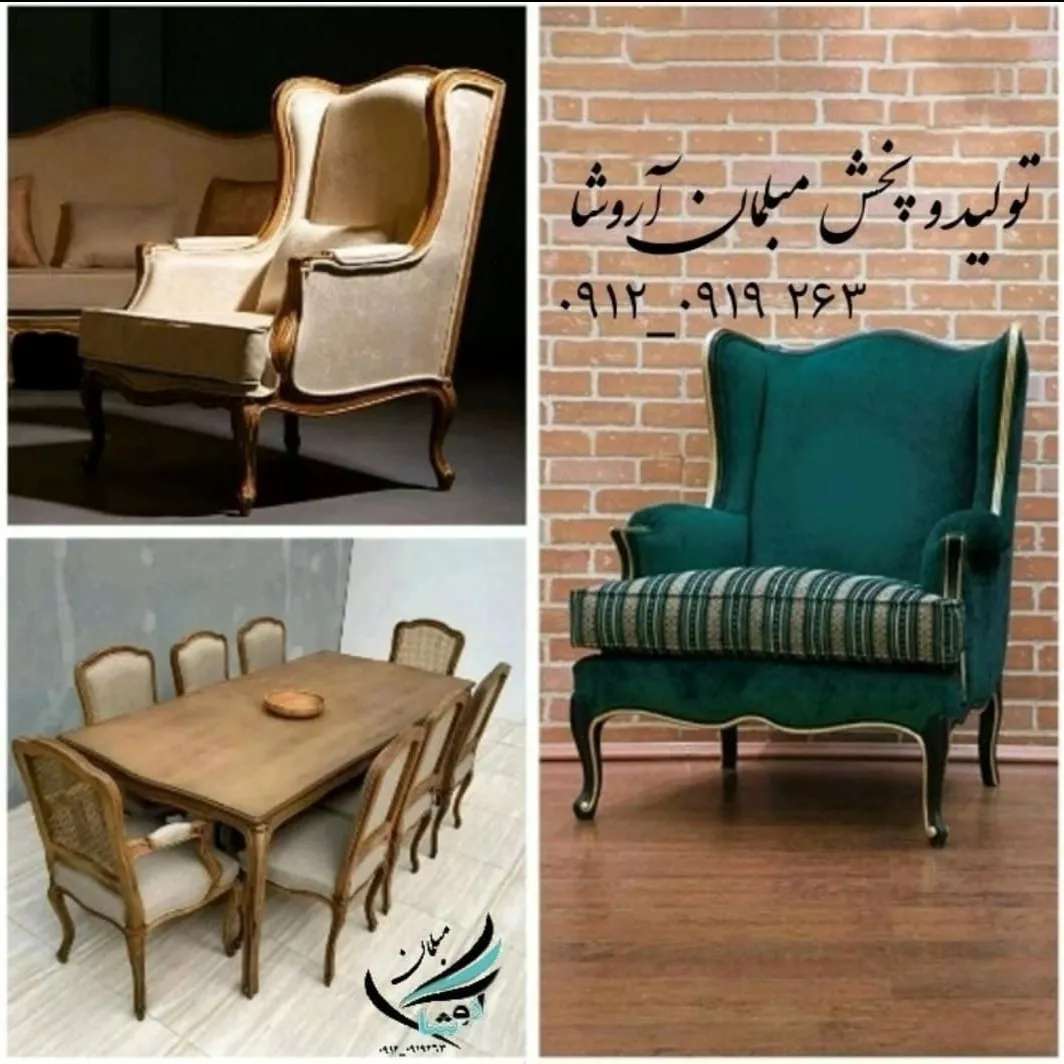 مبل فرانسوی چوب سوپر راش گردو جلومبلی عسلی انتخاب رنگبندی مدلهای جدید بهترین سبک مدل فرانسوی آماده تحویل بگیرید