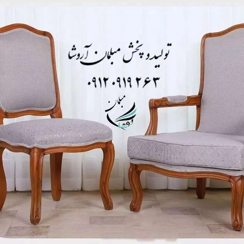 مبل فرانسوی چوب سوپر راش گردو جلومبلی عسلی انتخاب رنگبندی مدلهای جدید بهترین سبک مدل فرانسوی آماده تحویل بگیرید