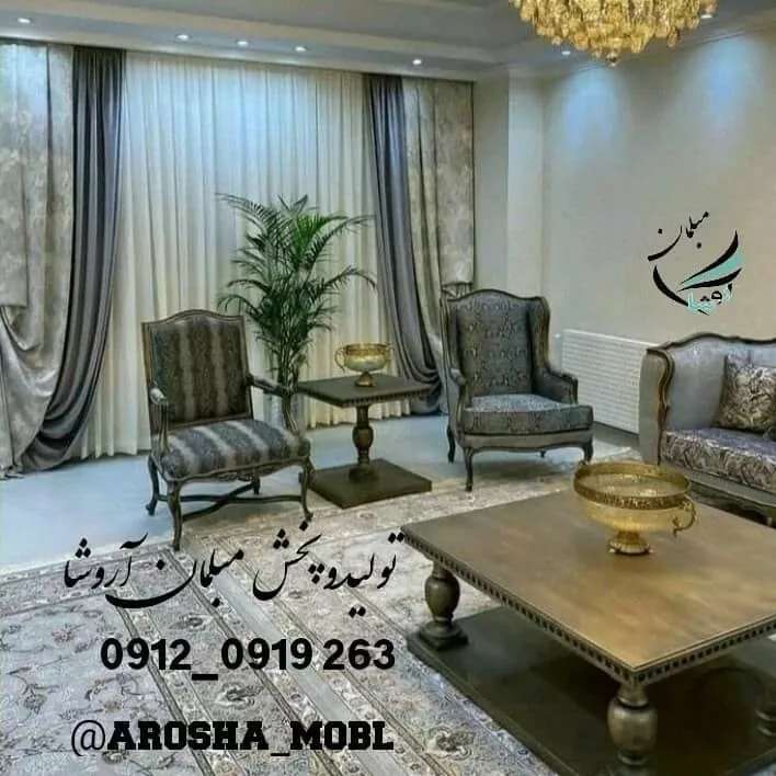 مبل فرانسوی چوب سوپر راش گردو جلومبلی عسلی انتخاب رنگبندی مدلهای جدید بهترین سبک مدل فرانسوی آماده تحویل بگیرید