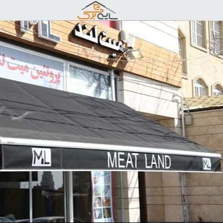 سایبان برقی