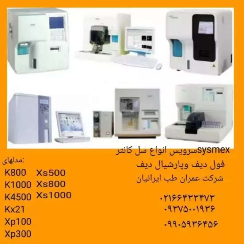 تجهیزات آزمایشگاهی عمران طب ایرانیان