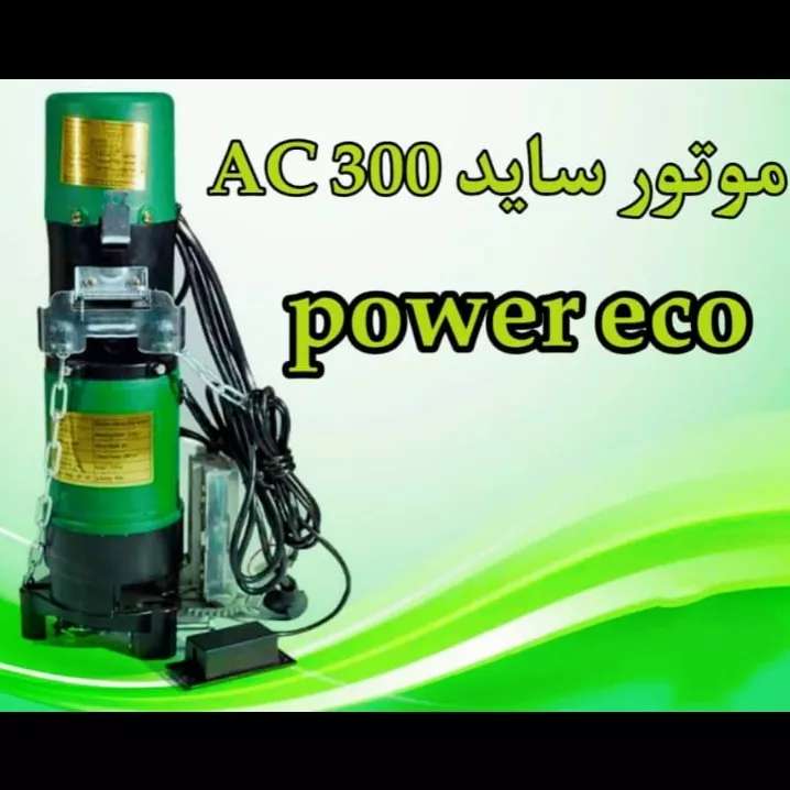 خدمات دربهای اتوماتیک زومر آلمان سامین سپاهان