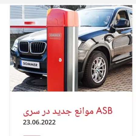 خدمات دربهای اتوماتیک زومر آلمان سامین سپاهان