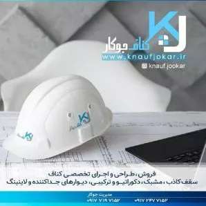 سقف کاذب