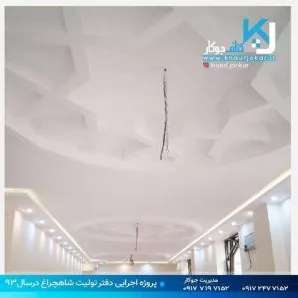 سقف کاذب