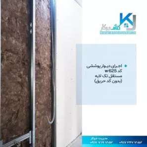 سقف کاذب
