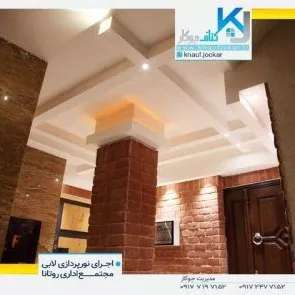 سقف کاذب